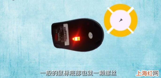 无线鼠标怎么拆