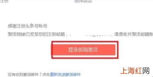 今日头条号怎么申请