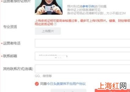 今日头条号怎么申请