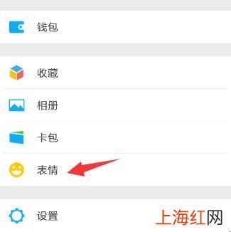 怎么把图片添加到微信表情