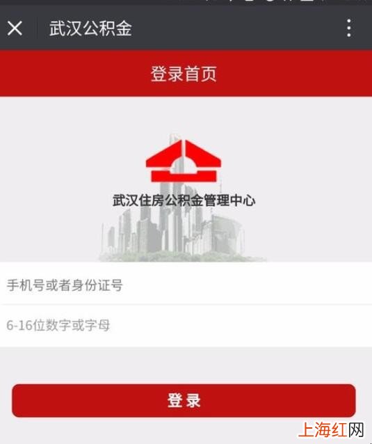 微信怎么查公积金