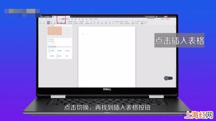 wps制作表格的步骤是什么