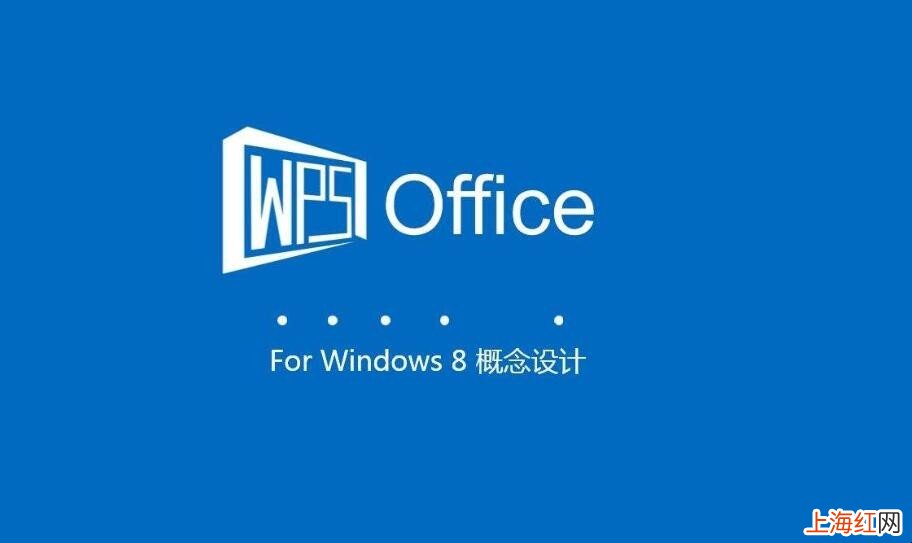 wps为什么打不开
