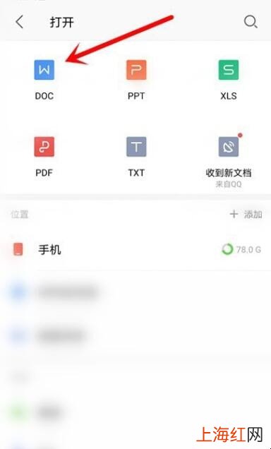 wps手机版怎么批量删除文件