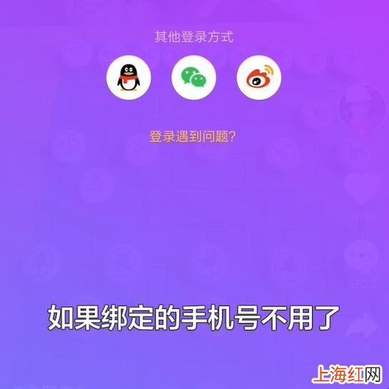 只记得抖音号怎么登录