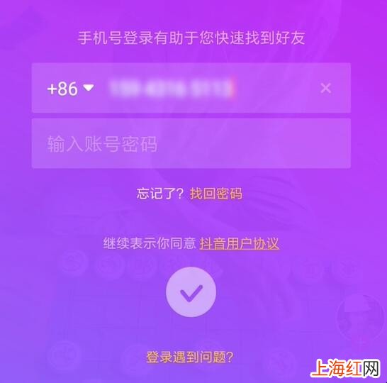 只记得抖音号怎么登录