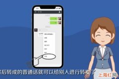 微信语音如何转发给好友