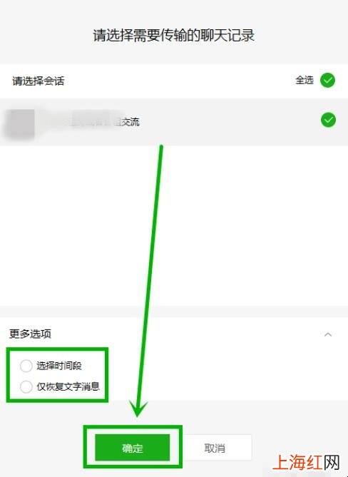 微信占用内存太大怎么解决