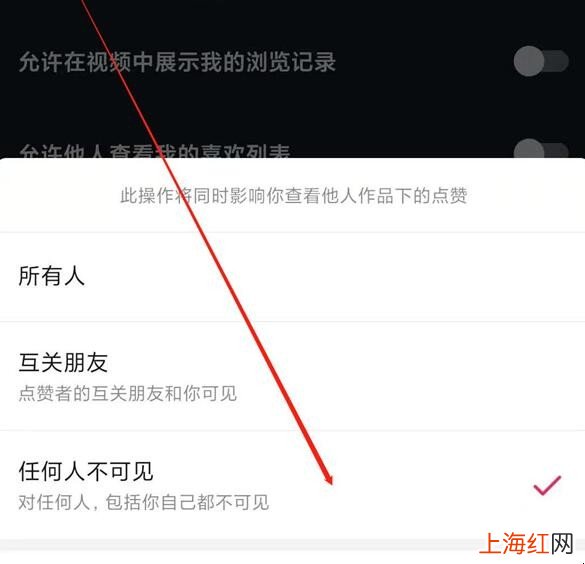 抖音怎么隐藏别人的点赞