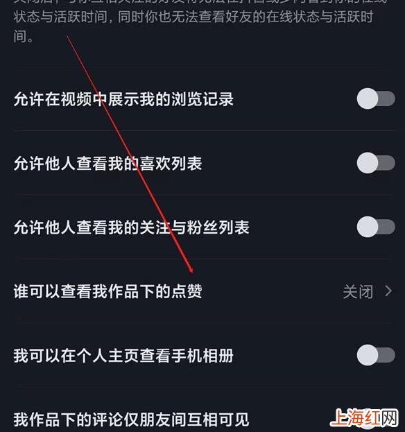 抖音怎么隐藏别人的点赞