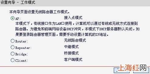 水星迷你无线路由器怎么设置