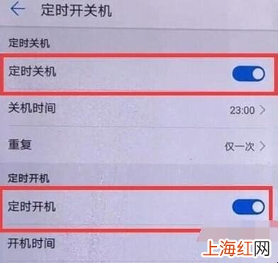 华为p30怎么设置定时开关机