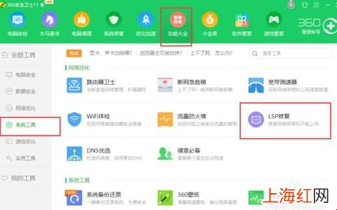 win10lol频繁出现重新连接怎么办