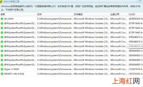 win10lol频繁出现重新连接怎么办