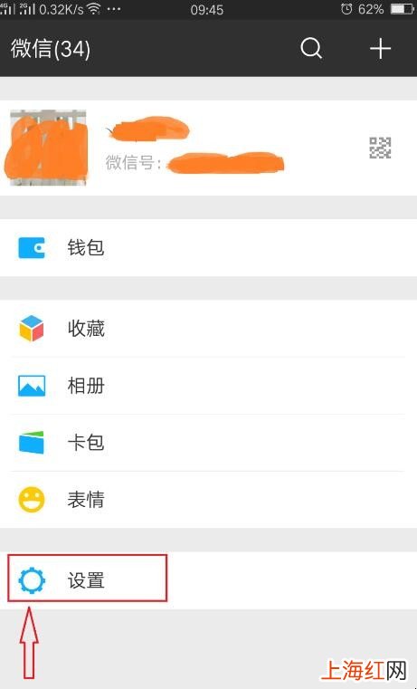 微信号怎么隐藏别人看不见