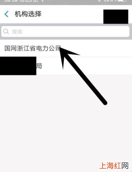 支付宝交电费怎么交