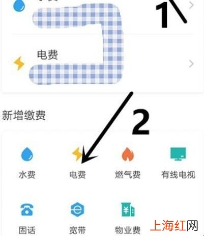 支付宝交电费怎么交