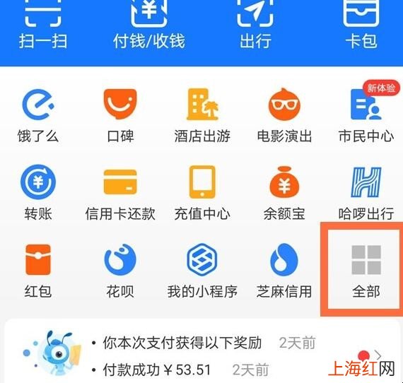 支付宝交电费户号在哪