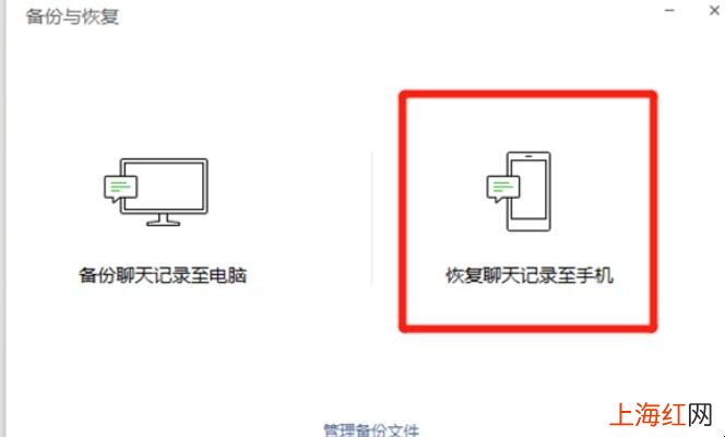 电脑上的微信聊天记录怎么导入手机