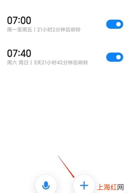 小米11闹钟在哪里设置