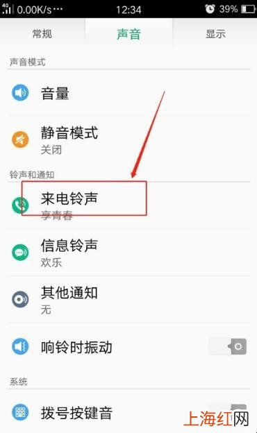 怎样更改来电等待声音