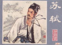 东坡居士指的是谁