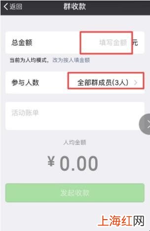 如何设置群收款