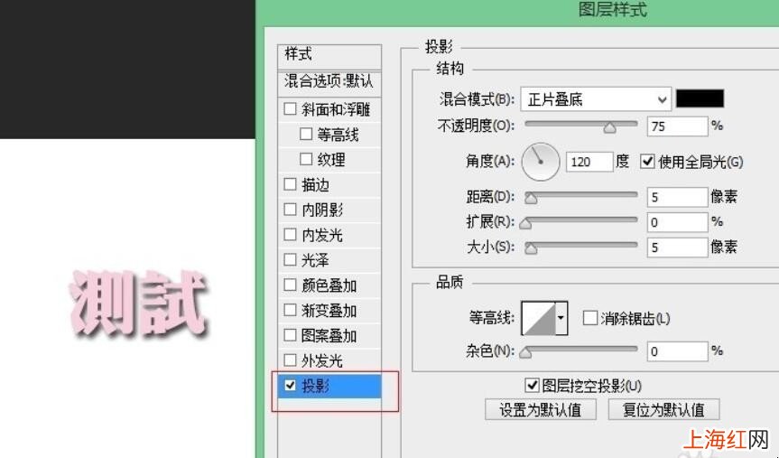 ps怎么给字体加阴影