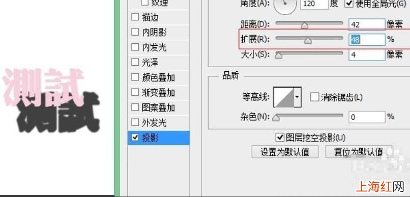 ps怎么给字体加阴影