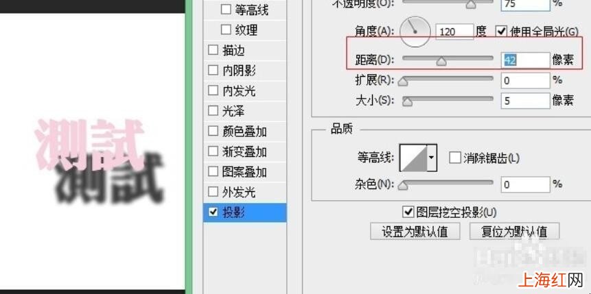 ps怎么给字体加阴影