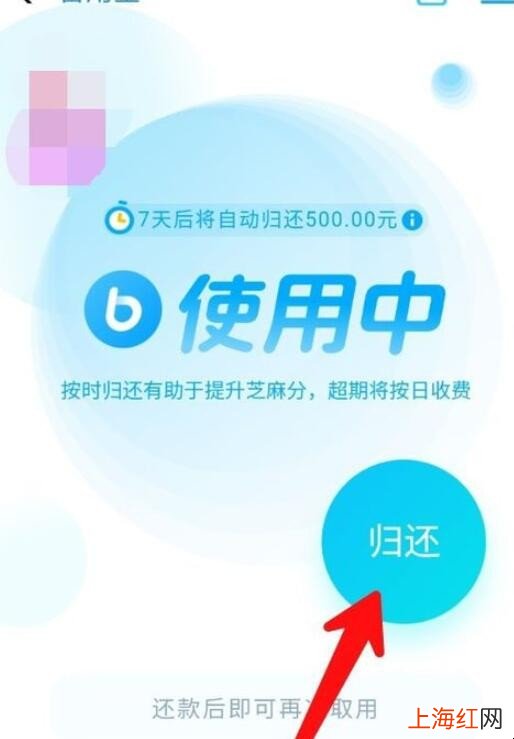 支付宝备用金怎么还款