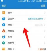 支付宝备用金怎么还款