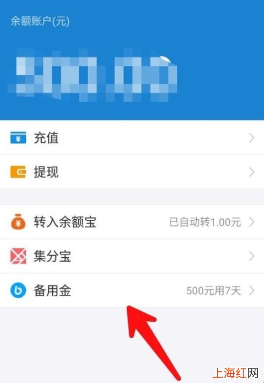 支付宝备用金怎么还款