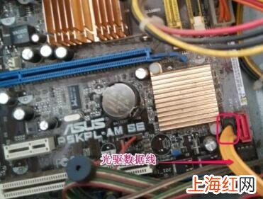 台式电脑光驱怎么安装