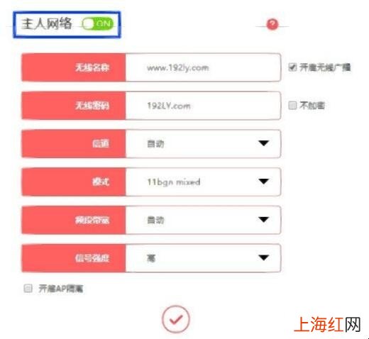 wifi主人网络关闭了怎么办
