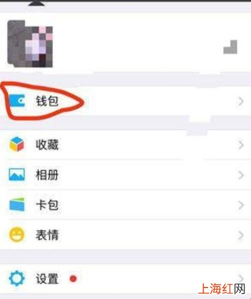 微信怎么给手机充值