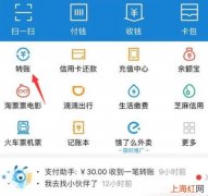 支付宝的钱怎么转到银行卡
