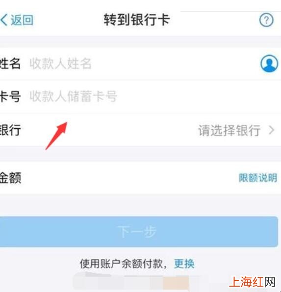 支付宝的钱怎么转到银行卡