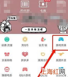 王者荣耀怎么qq充值