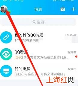 王者荣耀怎么qq充值