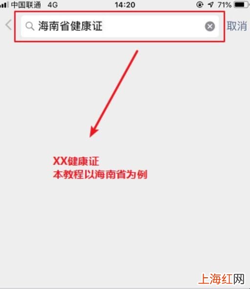 网上怎么查询健康证信息