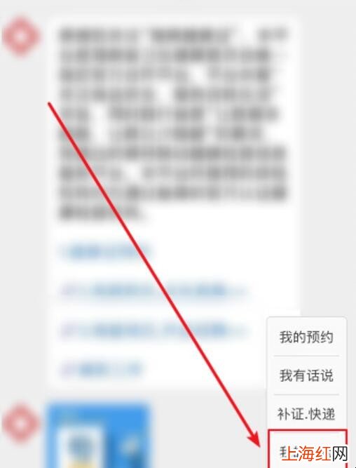 网上怎么查询健康证信息