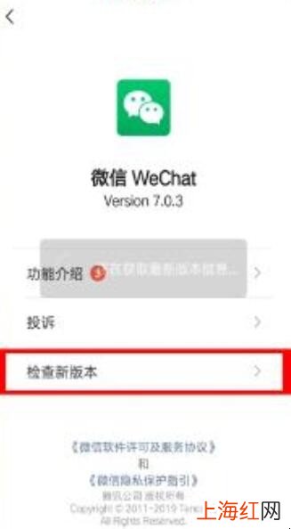 手机微信如何升级