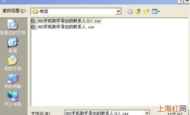 如何用电脑将联系人导入手机