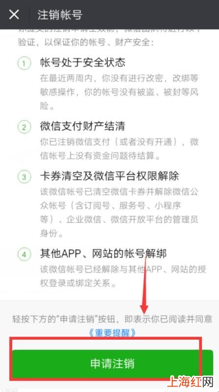 怎样看哪些app用微信登录过