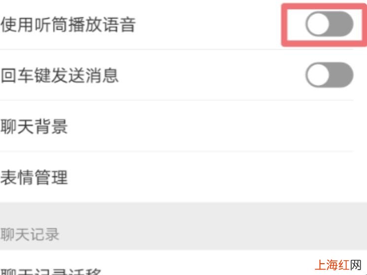 微信聊天声音小怎么办