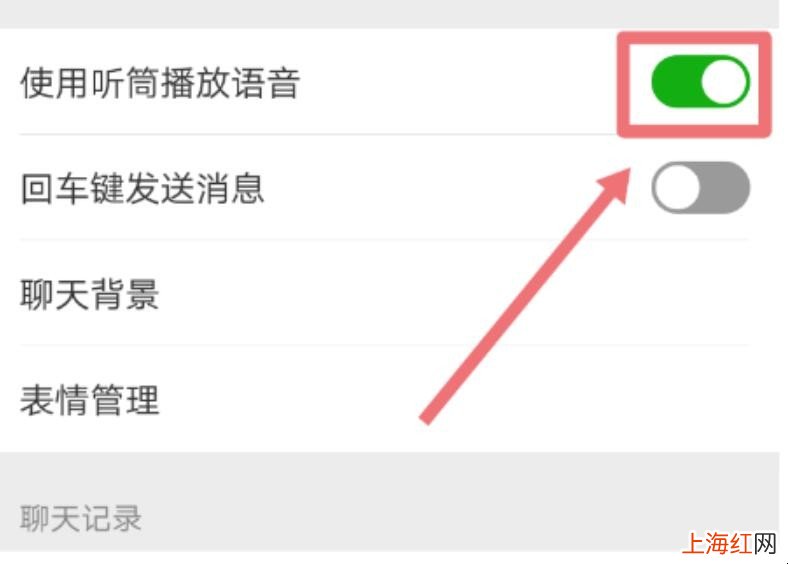 微信聊天声音小怎么办