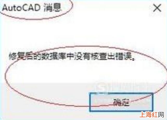 cad文件保存就出现错误怎么办