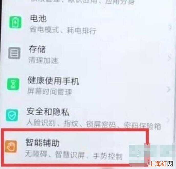 手机右上角显示无障碍怎么去掉