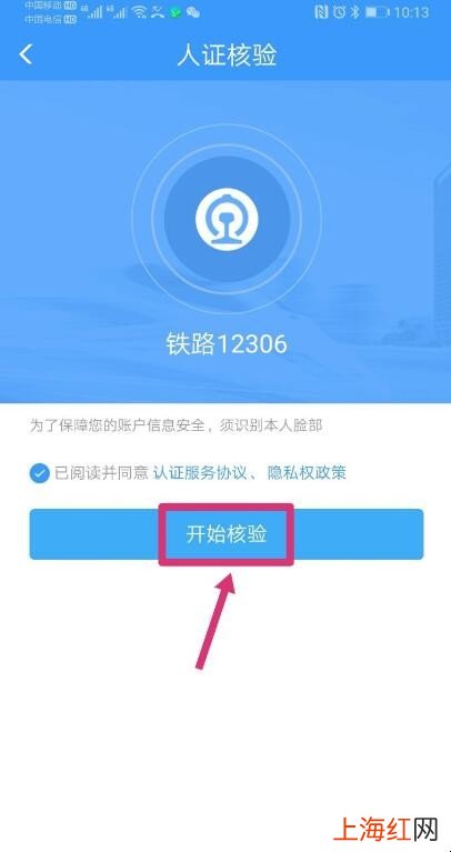 12306号码被注册怎么办